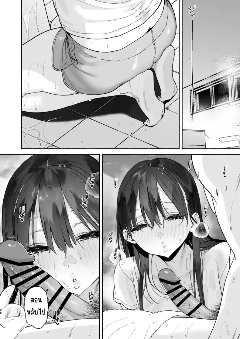 4วันในฤดูร้อน (Yuzuha) หน้า 25
