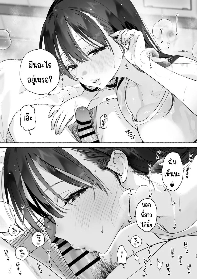 4วันในฤดูร้อน (Yuzuha) หน้า 26