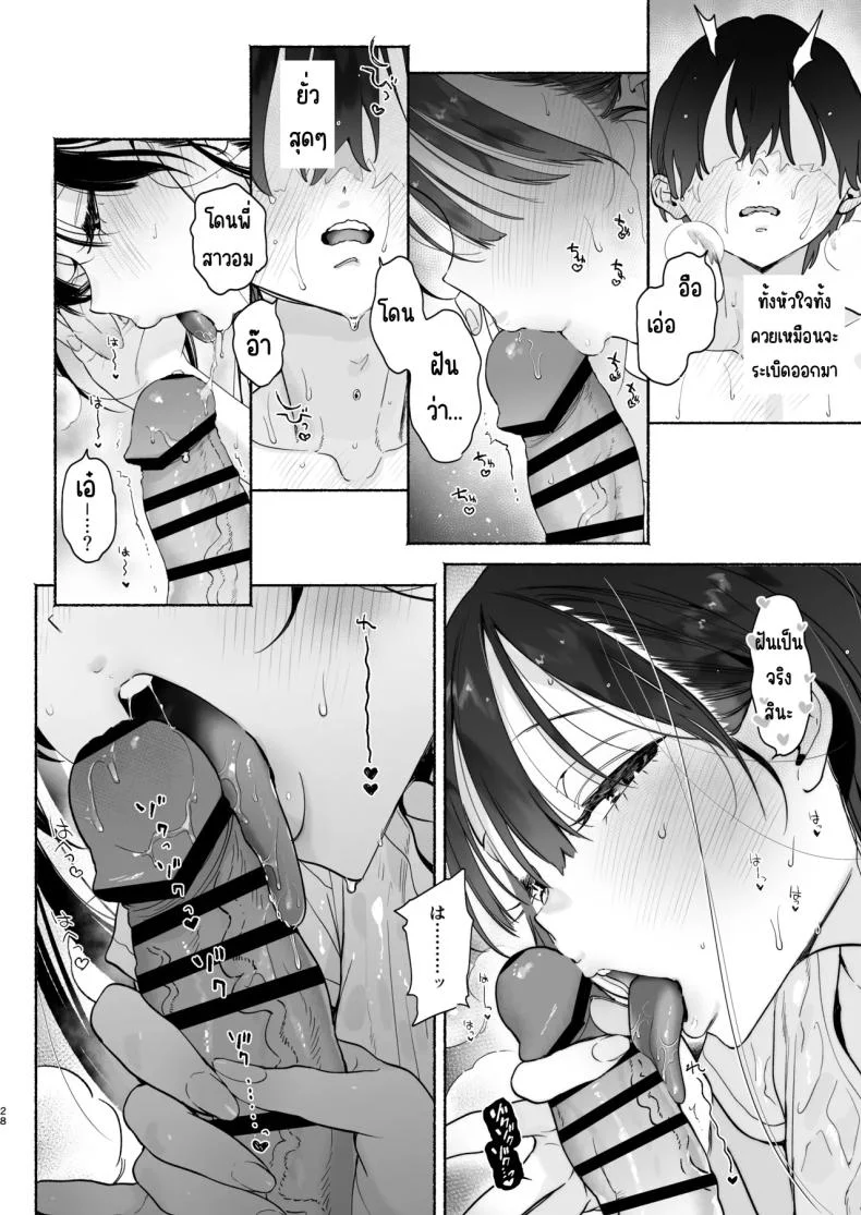 4วันในฤดูร้อน (Yuzuha) หน้า 27