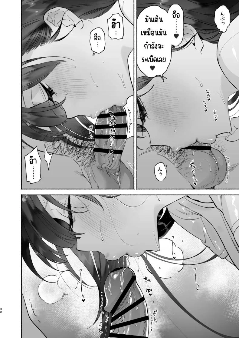 4วันในฤดูร้อน (Yuzuha) หน้า 29