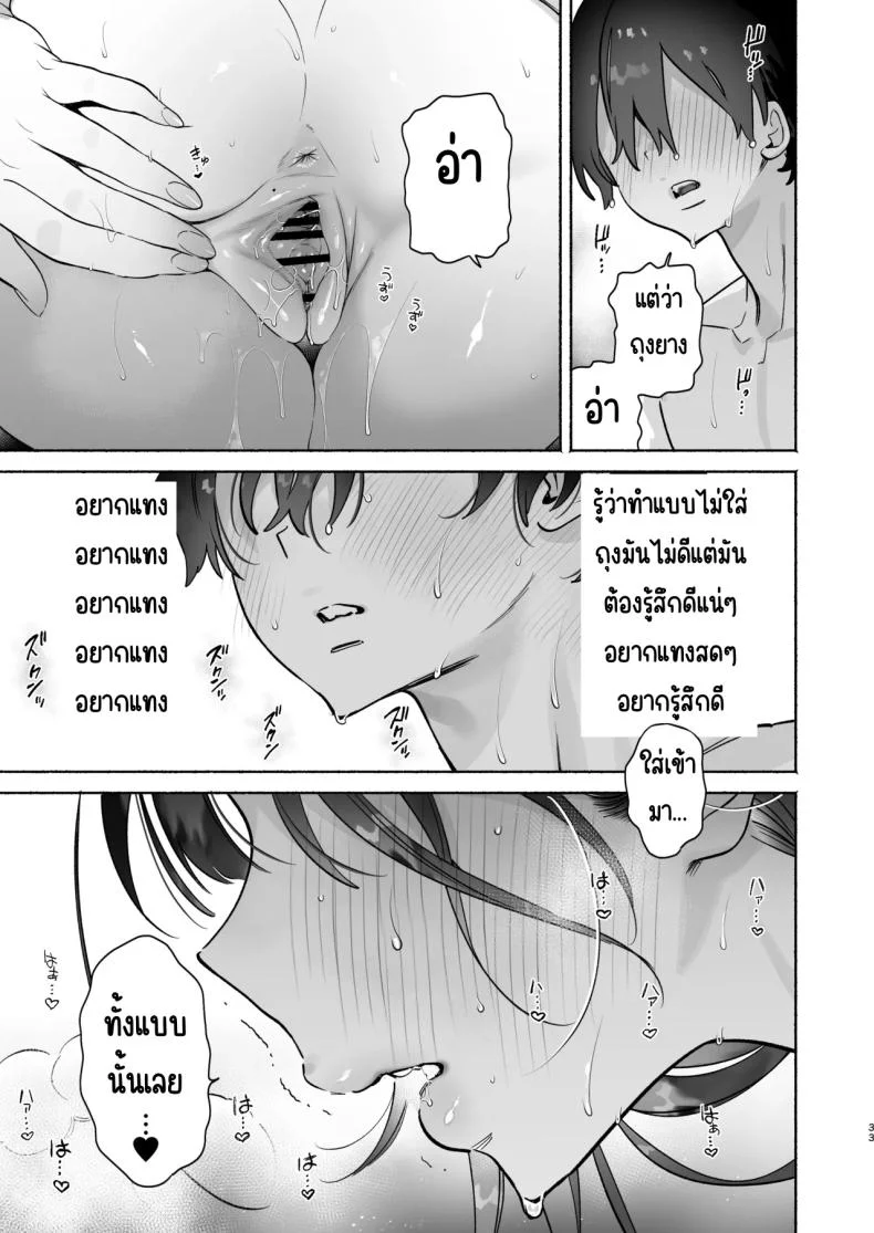 4วันในฤดูร้อน (Yuzuha) หน้า 32