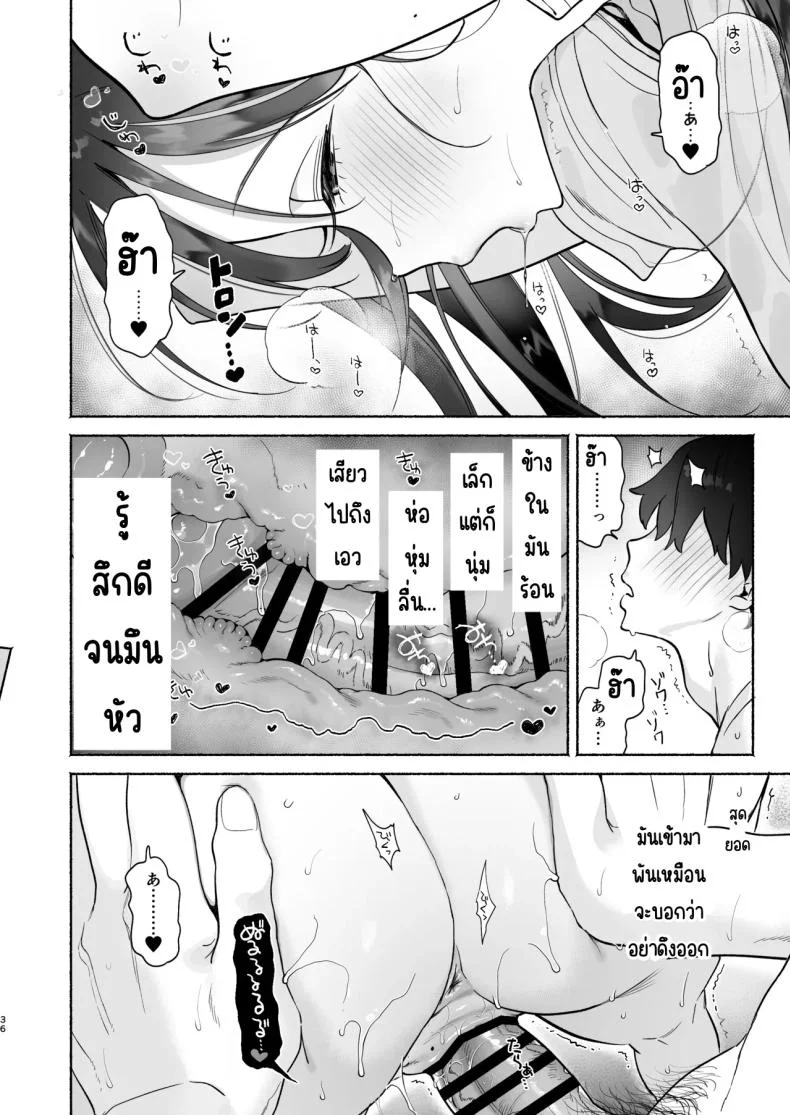 4วันในฤดูร้อน (Yuzuha) หน้า 35