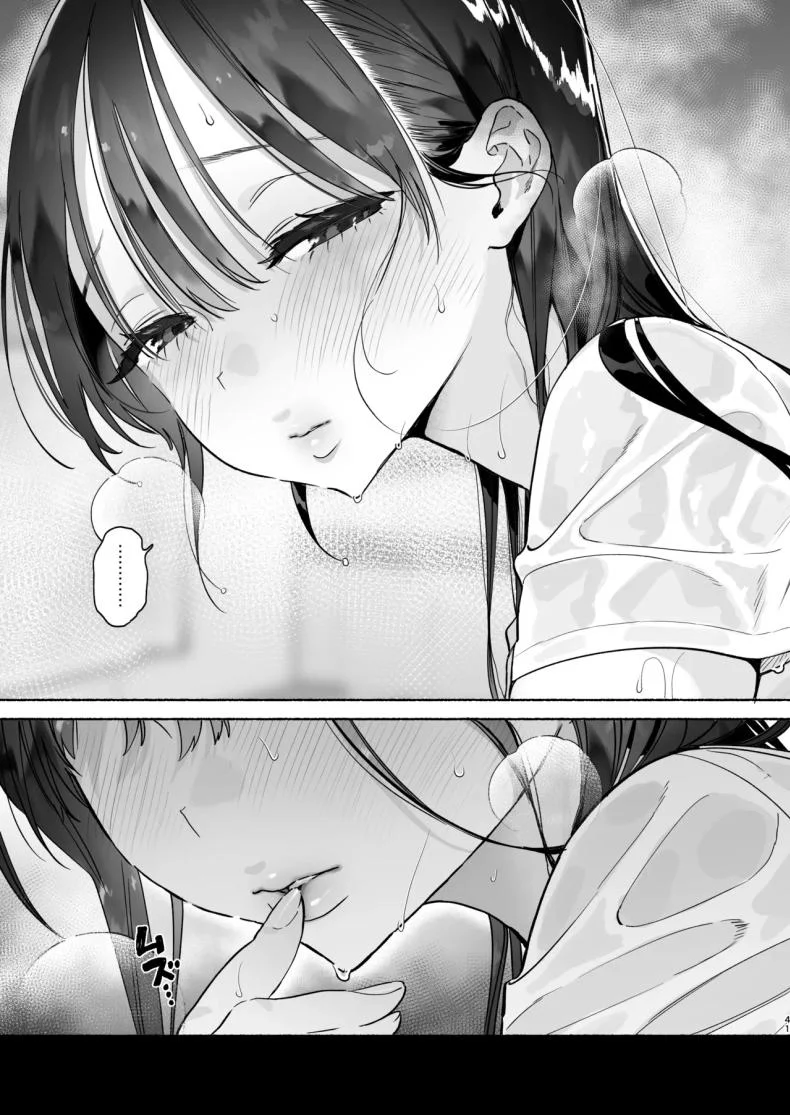 4วันในฤดูร้อน (Yuzuha) หน้า 40