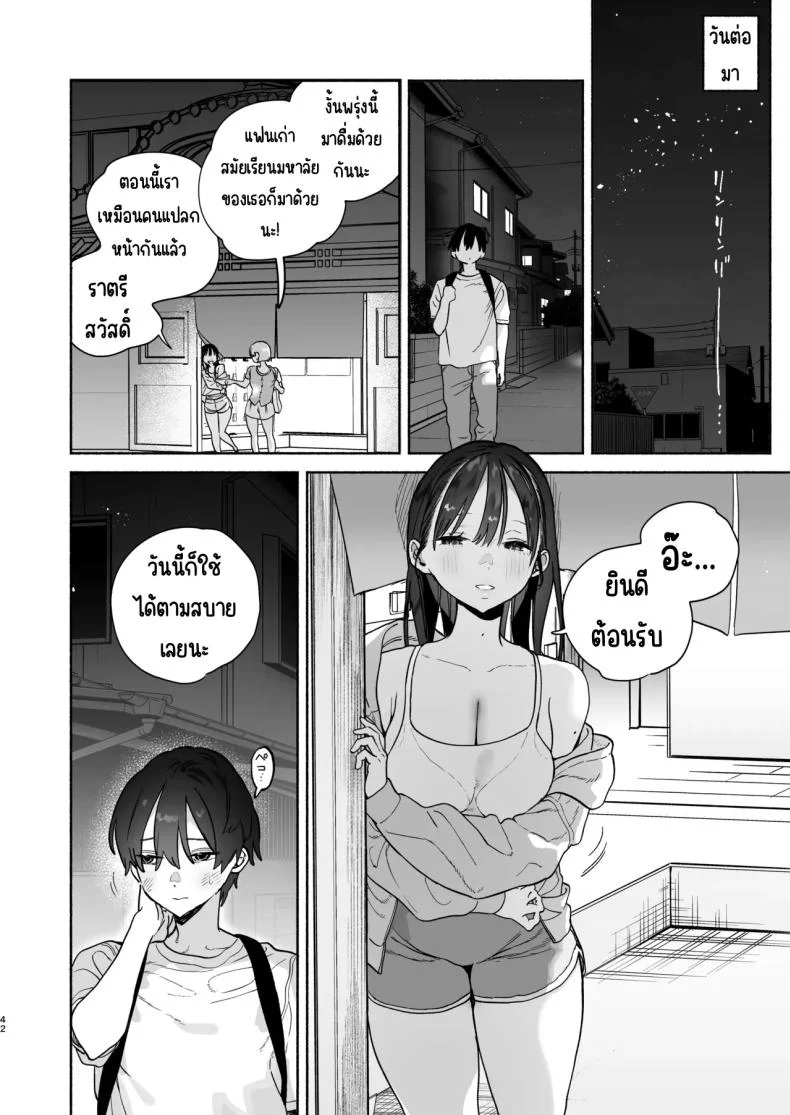 4วันในฤดูร้อน (Yuzuha) หน้า 41