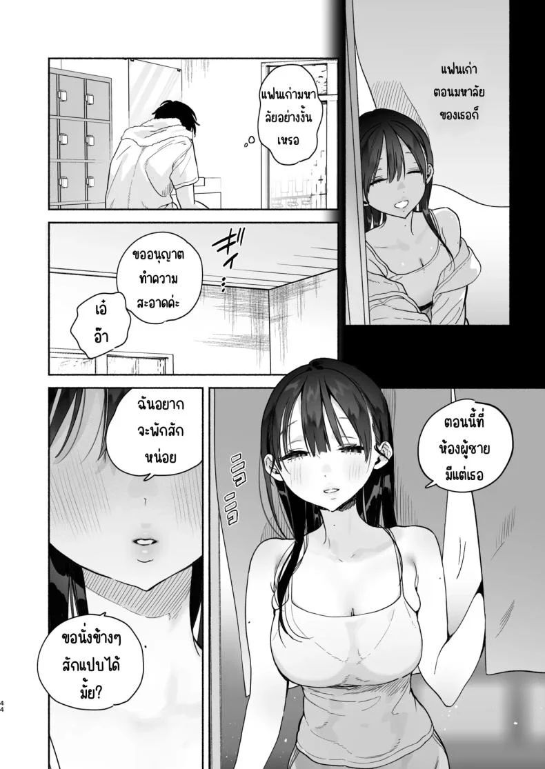 4วันในฤดูร้อน (Yuzuha) หน้า 43