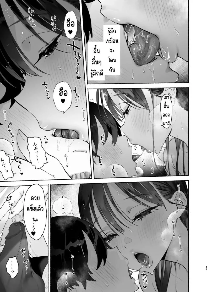 4วันในฤดูร้อน (Yuzuha) หน้า 48