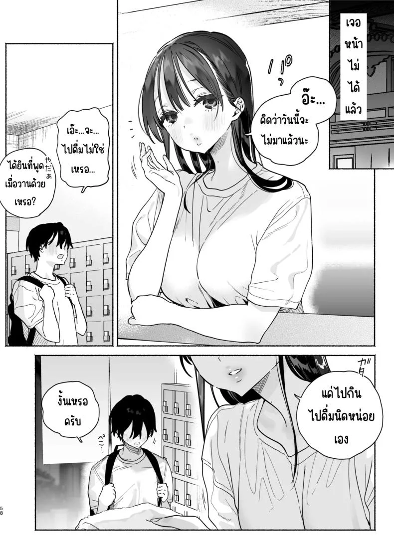 4วันในฤดูร้อน (Yuzuha) หน้า 57