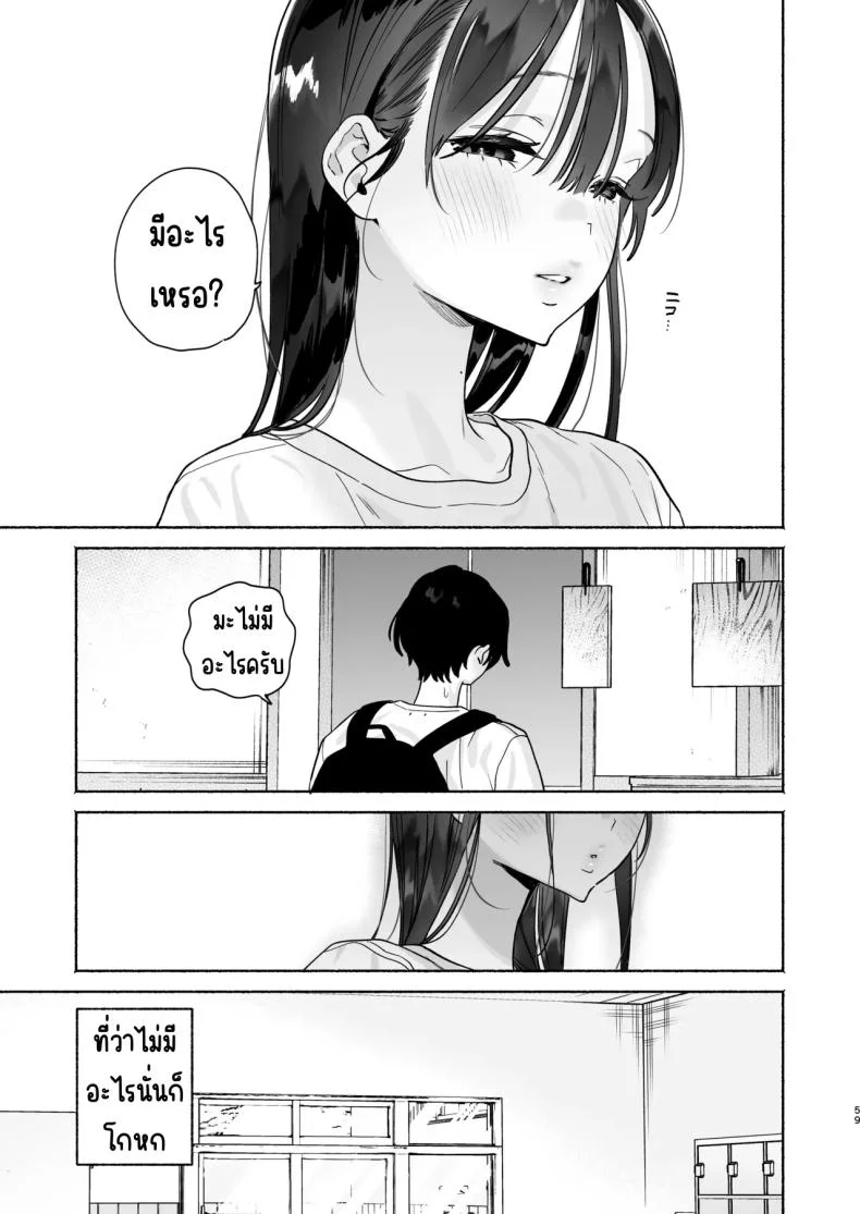 4วันในฤดูร้อน (Yuzuha) หน้า 58