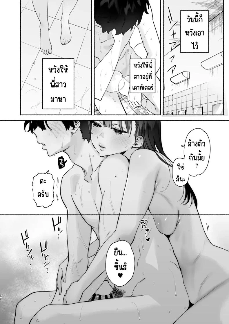 4วันในฤดูร้อน (Yuzuha) หน้า 59