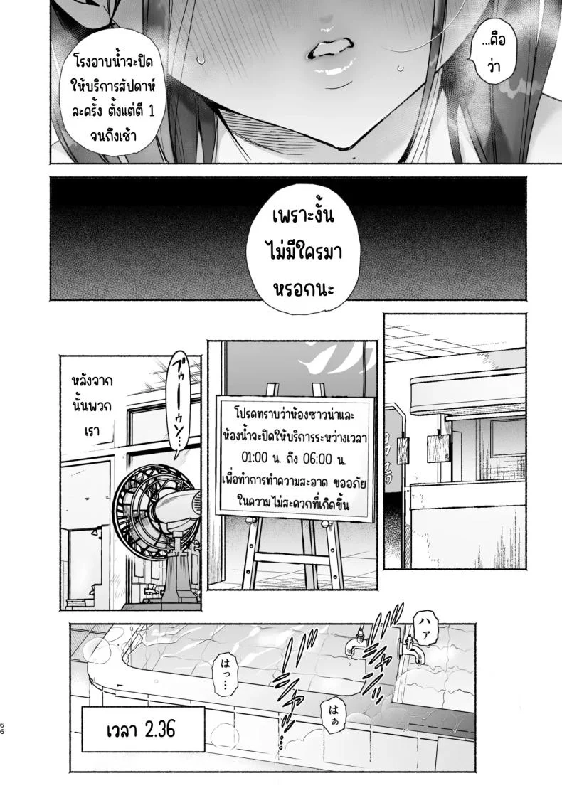 4วันในฤดูร้อน (Yuzuha) หน้า 65