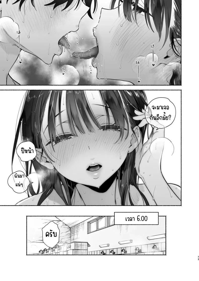 4วันในฤดูร้อน (Yuzuha) หน้า 72