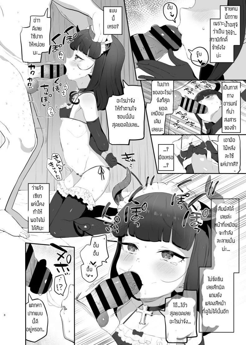 คุณลุงส่งไปสวรรค์ [Toranoe no Makimono (Toranoe)] Shitsu Rakuen (PriPara) หน้า 5