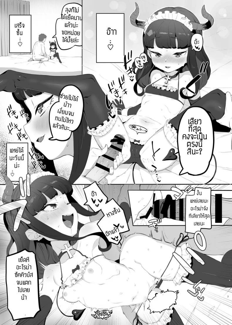คุณลุงส่งไปสวรรค์ [Toranoe no Makimono (Toranoe)] Shitsu Rakuen (PriPara) หน้า 6