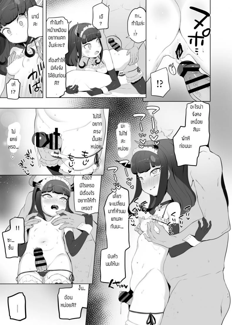 คุณลุงส่งไปสวรรค์ [Toranoe no Makimono (Toranoe)] Shitsu Rakuen (PriPara) หน้า 12