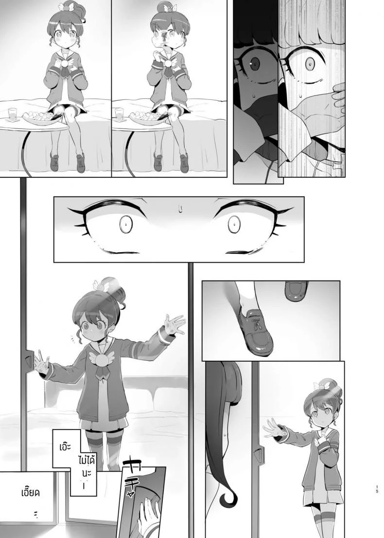 คุณลุงส่งไปสวรรค์ [Toranoe no Makimono (Toranoe)] Shitsu Rakuen (PriPara) หน้า 14
