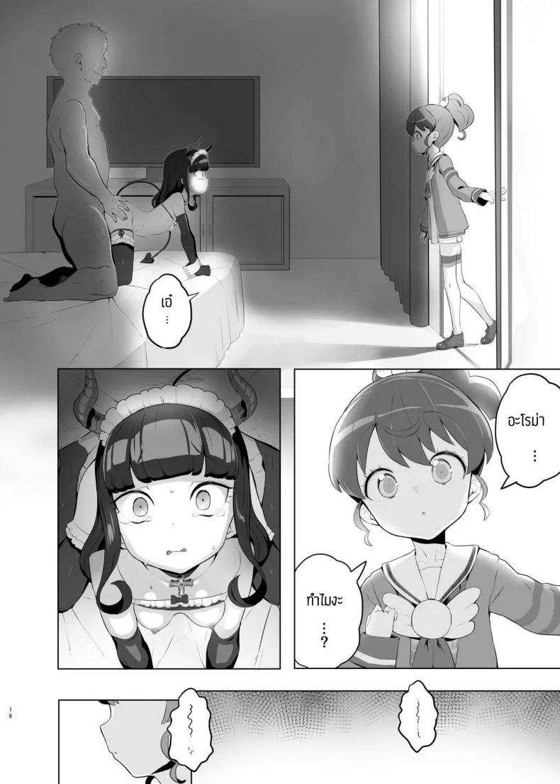 คุณลุงส่งไปสวรรค์ [Toranoe no Makimono (Toranoe)] Shitsu Rakuen (PriPara) หน้า 15