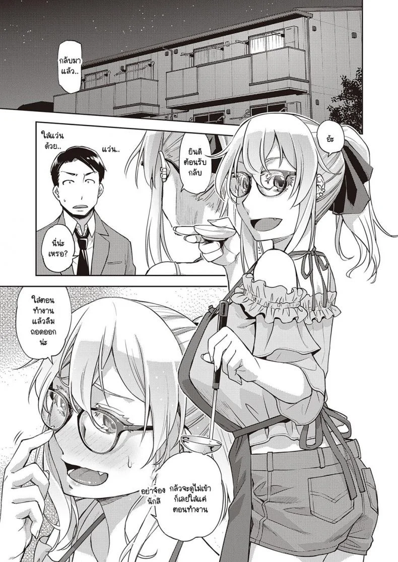 ขอเอาไว้ใช้ส่วนตัว [Satsuki Mikazu] Hybrid GxG หน้า 5