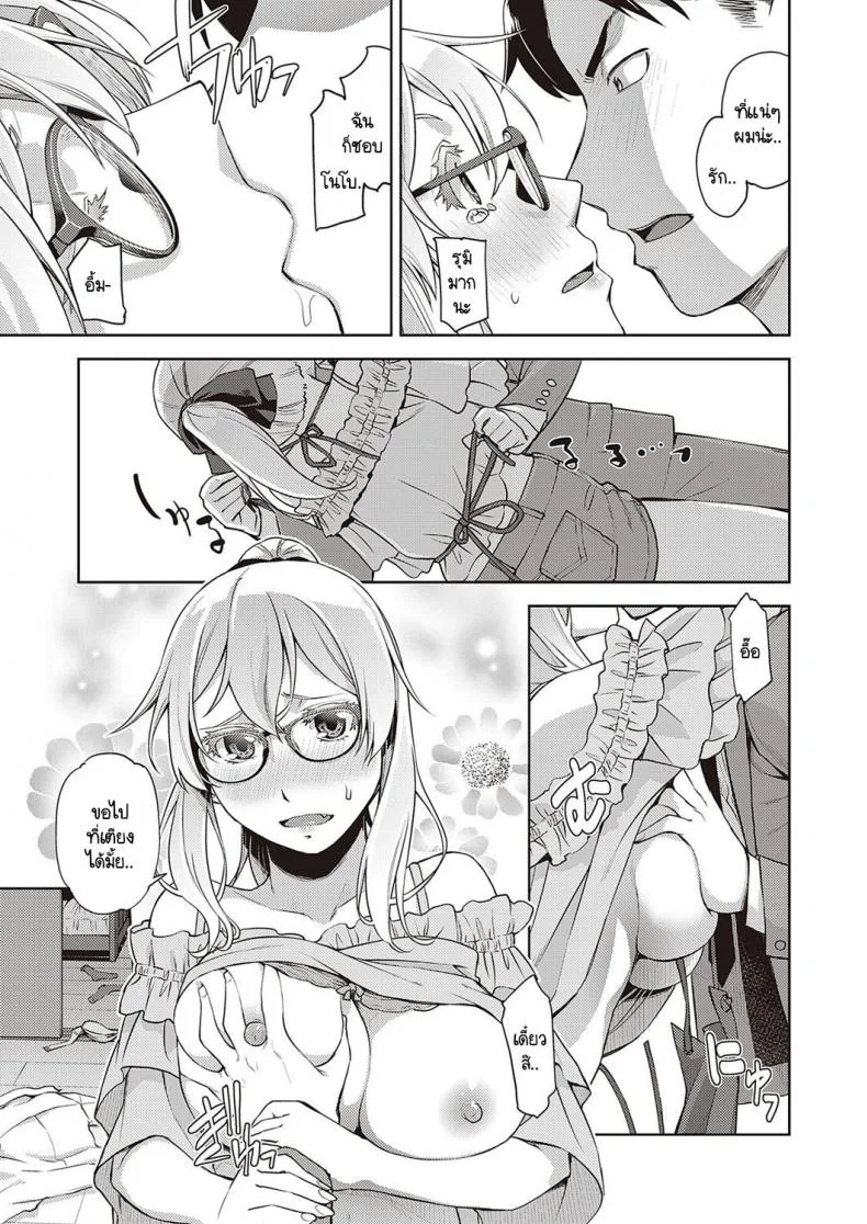 ขอเอาไว้ใช้ส่วนตัว [Satsuki Mikazu] Hybrid GxG หน้า 9