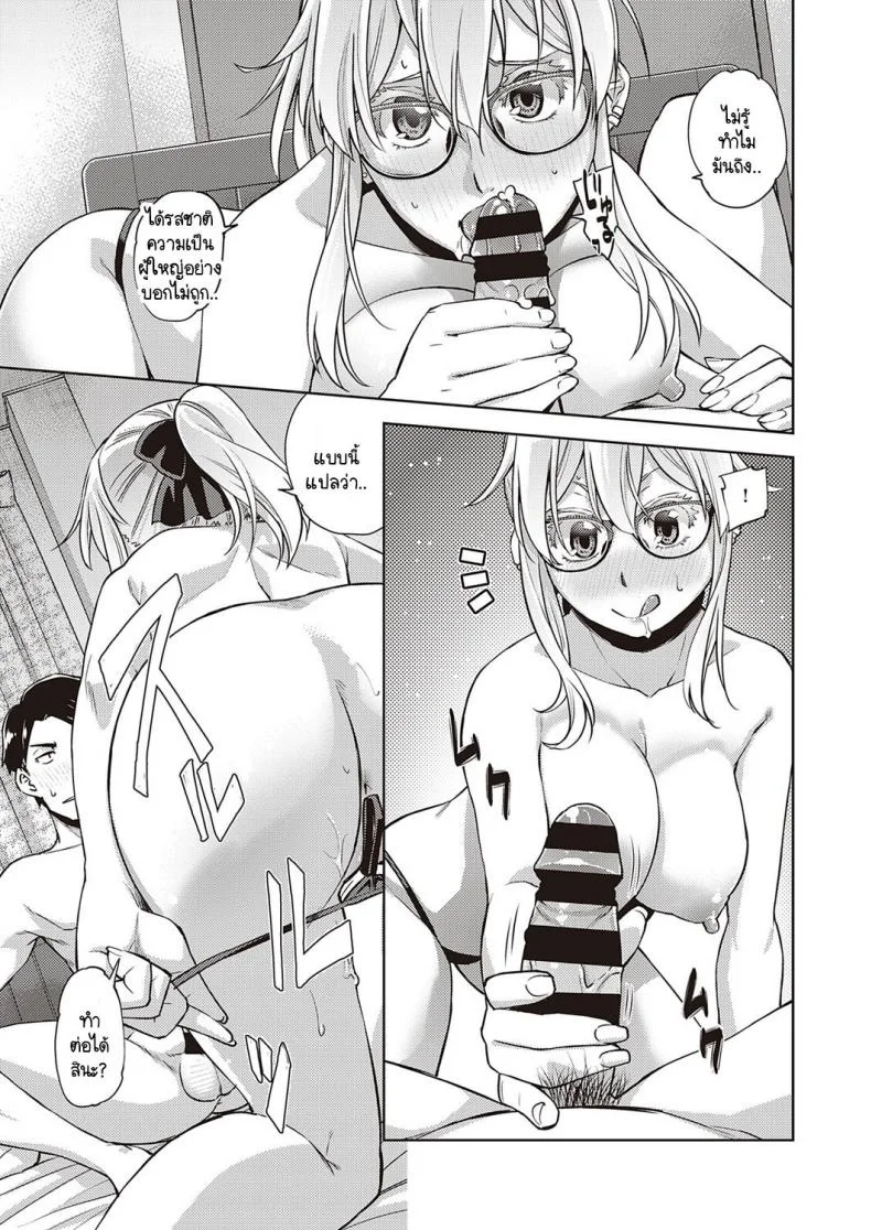 ขอเอาไว้ใช้ส่วนตัว [Satsuki Mikazu] Hybrid GxG หน้า 19