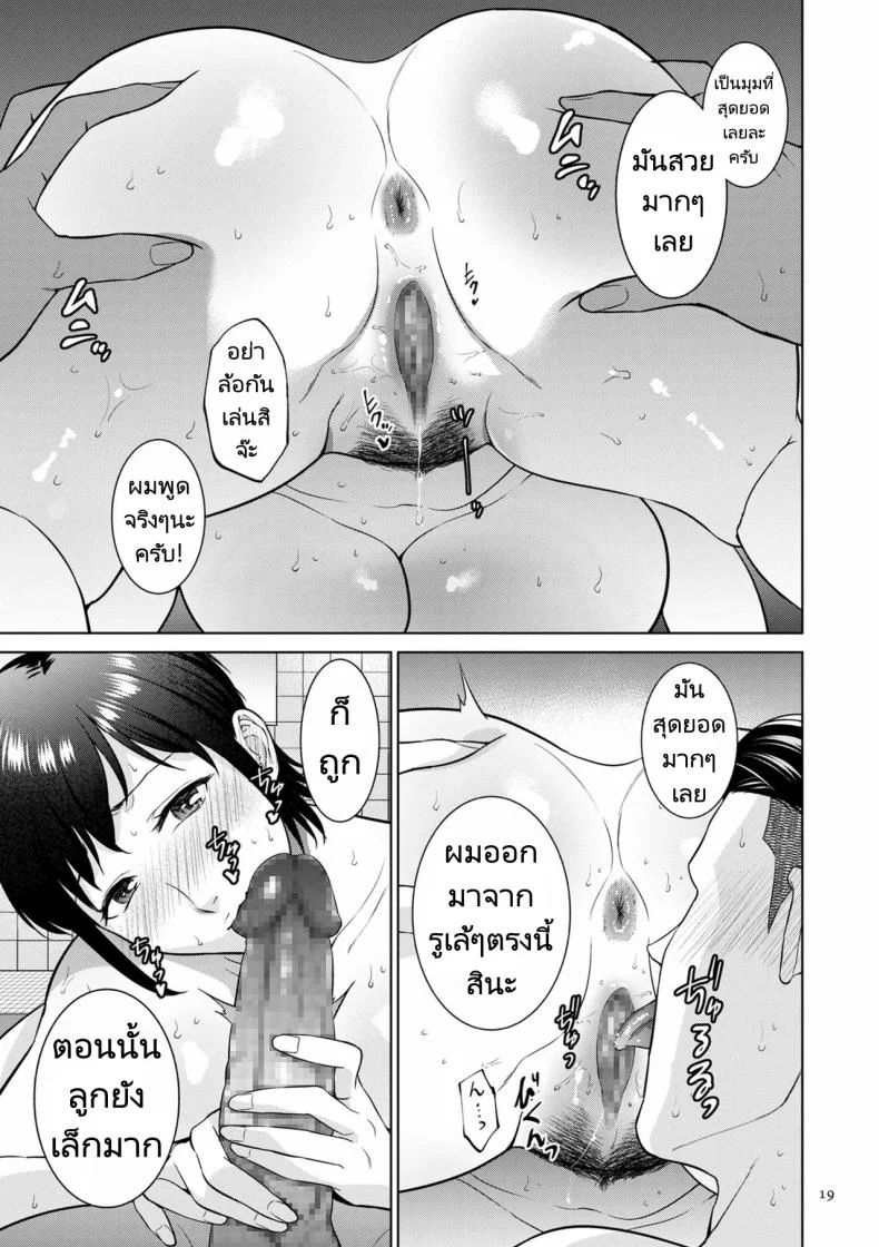 ฤดูร้อนสุดเร้าร้อน [Natsu no Oyatsu] Natsu no Nioi  The Scent of Summer หน้า 15