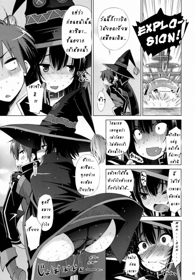 2 สาวเผ่าโคมะ [Matsuge Antenna (Maihara Matsuge)] Kono Iyarashii Ekitai wa Nan desu ka? | What is this Nasty Liquid? หน้า 4