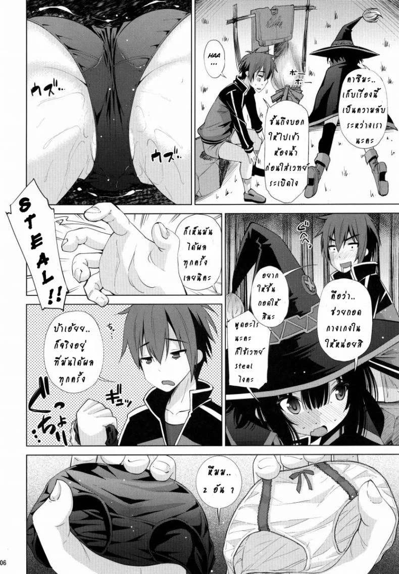 2 สาวเผ่าโคมะ [Matsuge Antenna (Maihara Matsuge)] Kono Iyarashii Ekitai wa Nan desu ka? | What is this Nasty Liquid? หน้า 5