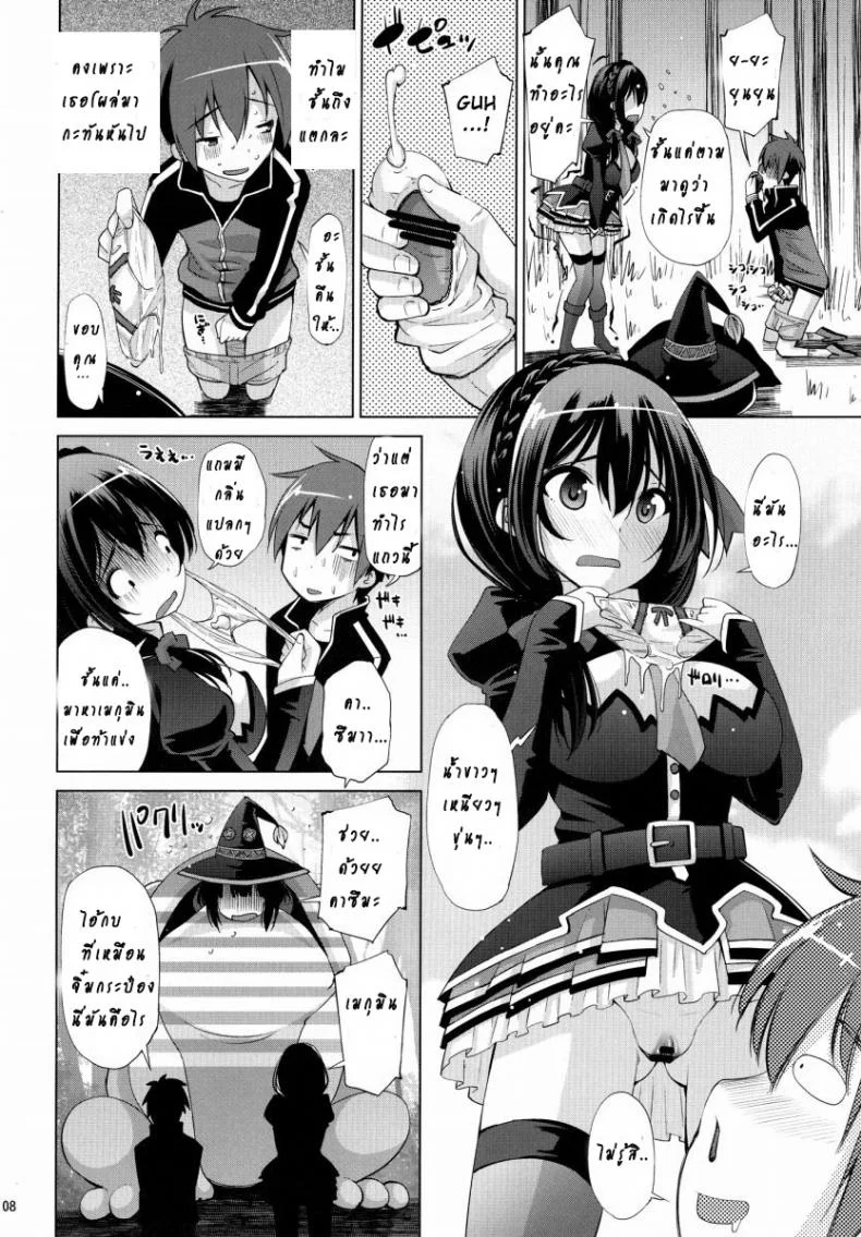 2 สาวเผ่าโคมะ [Matsuge Antenna (Maihara Matsuge)] Kono Iyarashii Ekitai wa Nan desu ka? | What is this Nasty Liquid? หน้า 7