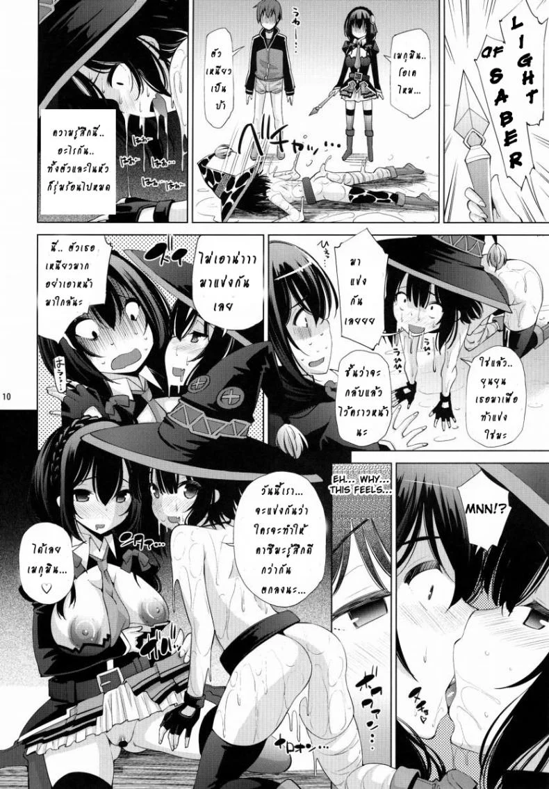 2 สาวเผ่าโคมะ [Matsuge Antenna (Maihara Matsuge)] Kono Iyarashii Ekitai wa Nan desu ka? | What is this Nasty Liquid? หน้า 9