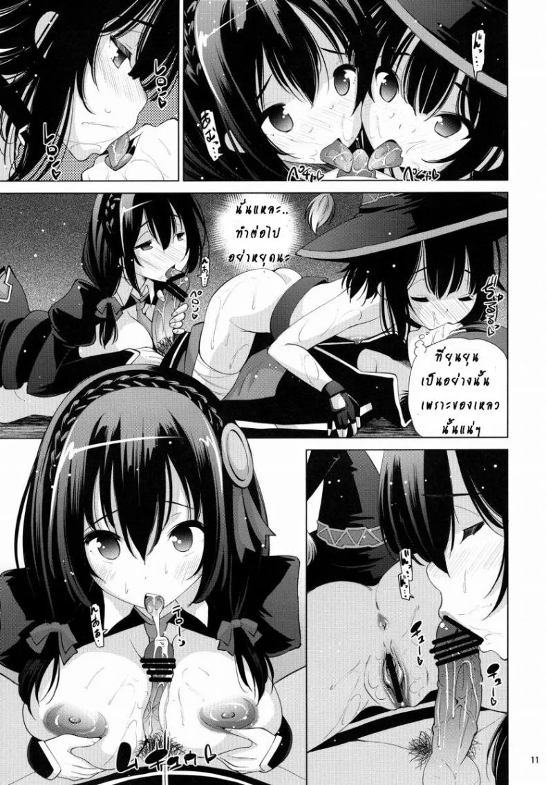 2 สาวเผ่าโคมะ [Matsuge Antenna (Maihara Matsuge)] Kono Iyarashii Ekitai wa Nan desu ka? | What is this Nasty Liquid? หน้า 10