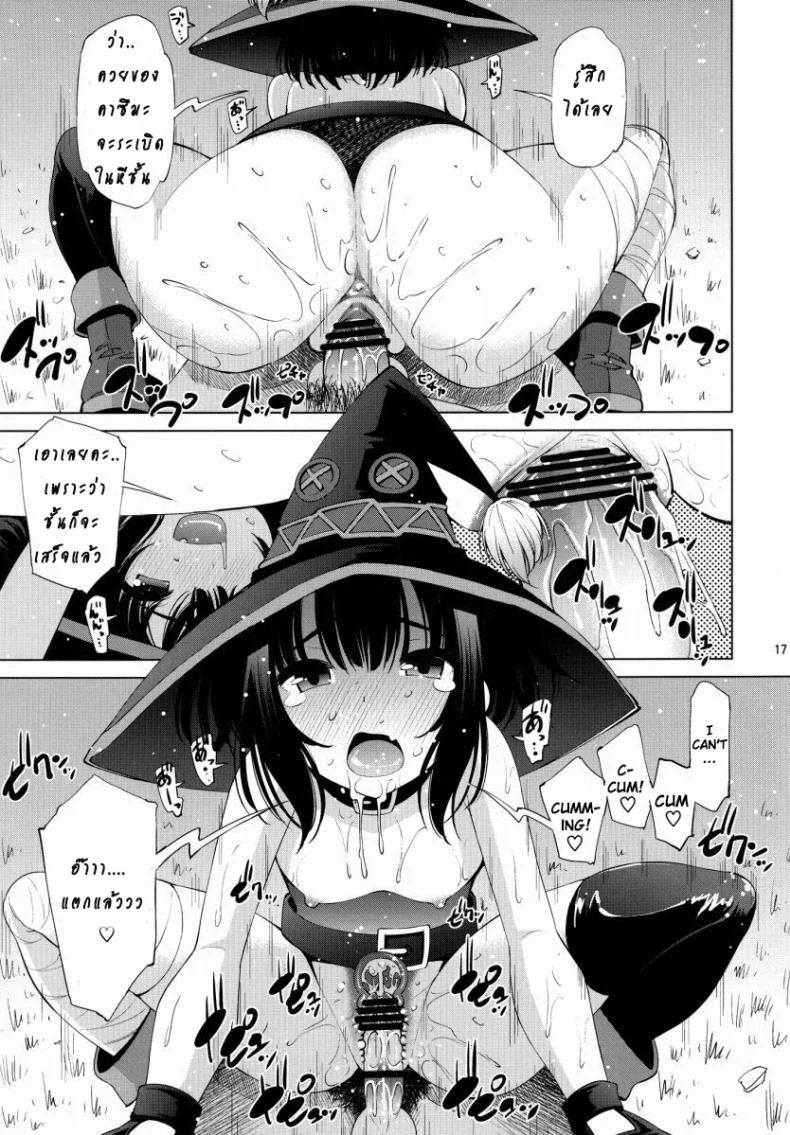 2 สาวเผ่าโคมะ [Matsuge Antenna (Maihara Matsuge)] Kono Iyarashii Ekitai wa Nan desu ka? | What is this Nasty Liquid? หน้า 16