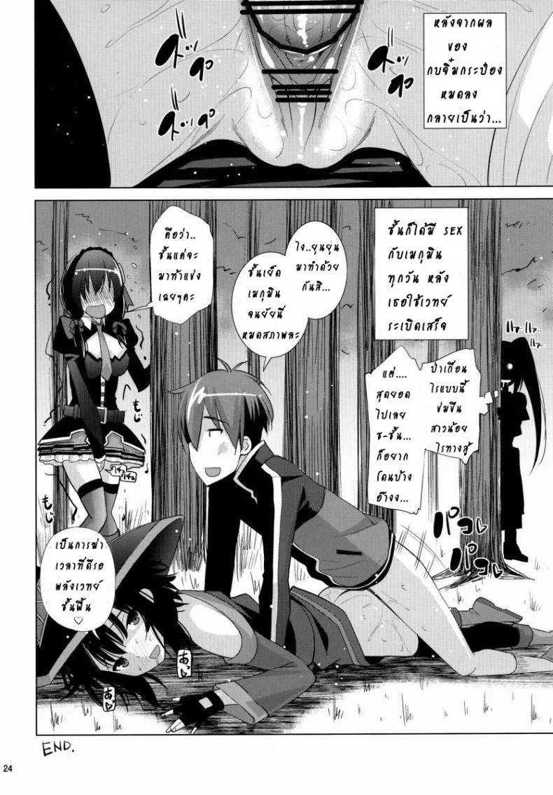 2 สาวเผ่าโคมะ [Matsuge Antenna (Maihara Matsuge)] Kono Iyarashii Ekitai wa Nan desu ka? | What is this Nasty Liquid? หน้า 23