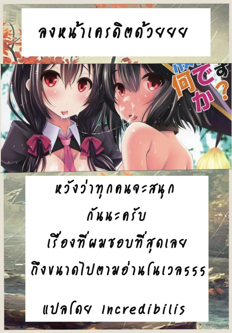 2 สาวเผ่าโคมะ [Matsuge Antenna (Maihara Matsuge)] Kono Iyarashii Ekitai wa Nan desu ka? | What is this Nasty Liquid? หน้า 25