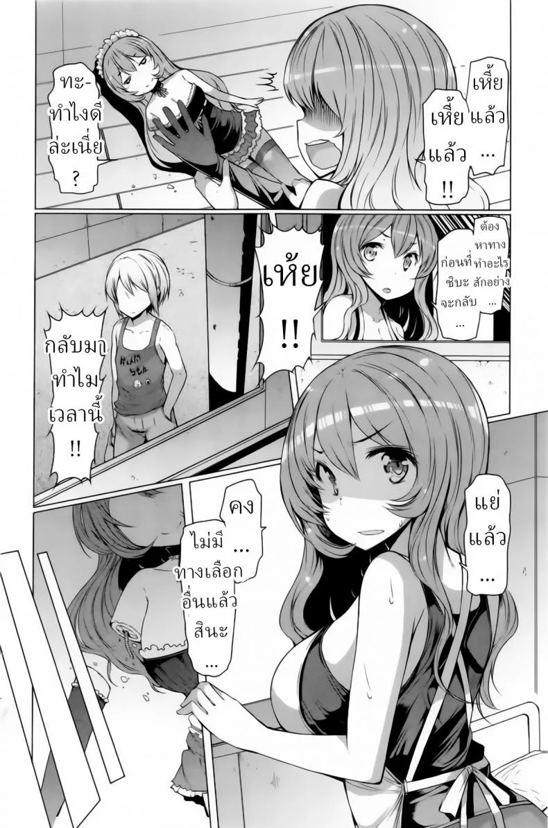 ปลอมตัว [EBA] Landlady Dutch Wife หน้า 4