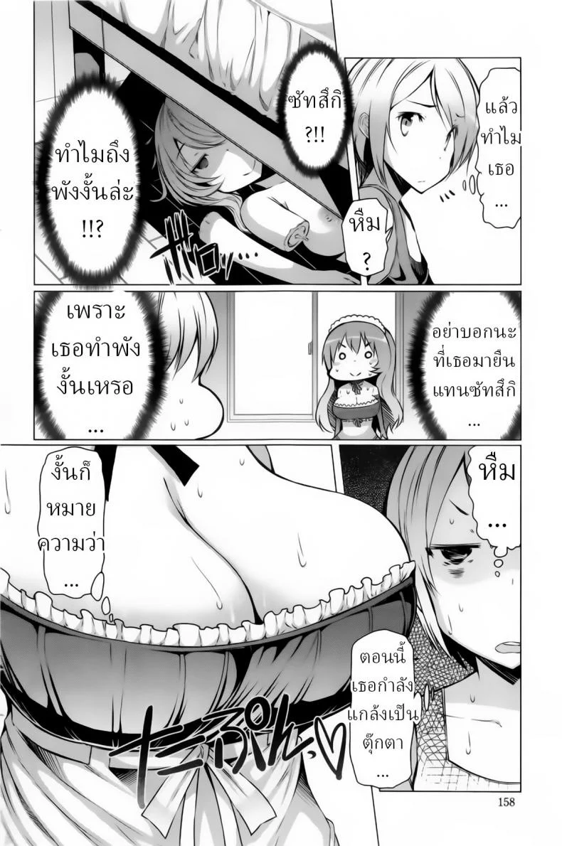 ปลอมตัว [EBA] Landlady Dutch Wife หน้า 6