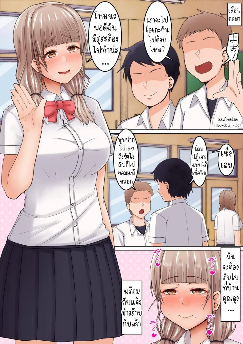 สาวโดดเดี่ยวกับลุงหมอนวด[Kangoku Satellite] Seikan Massage ni Aragaenai! ~Oji-san ni Ikasare makuru Bocchi JK~ หน้า 25