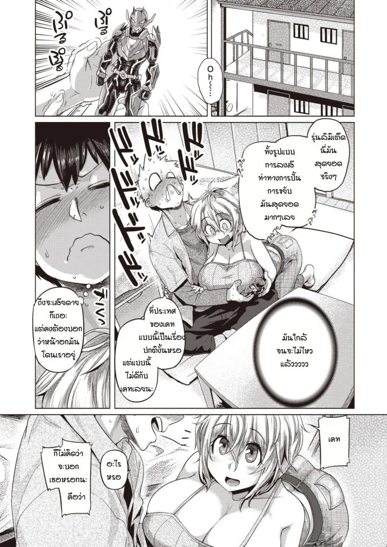 พาเพื่อนมาดูฟิกเกอร์ที่ห้อง [Tabigarasu] Batsukin หน้า 4