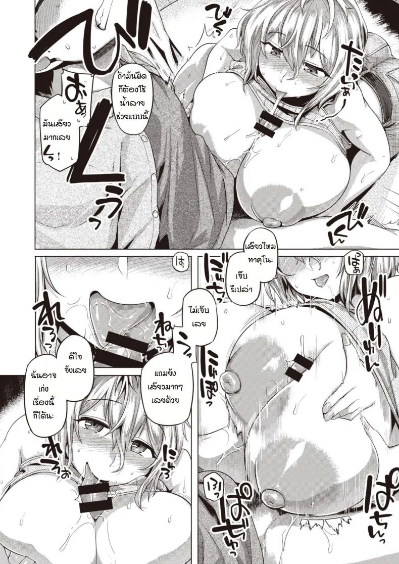 พาเพื่อนมาดูฟิกเกอร์ที่ห้อง [Tabigarasu] Batsukin หน้า 10