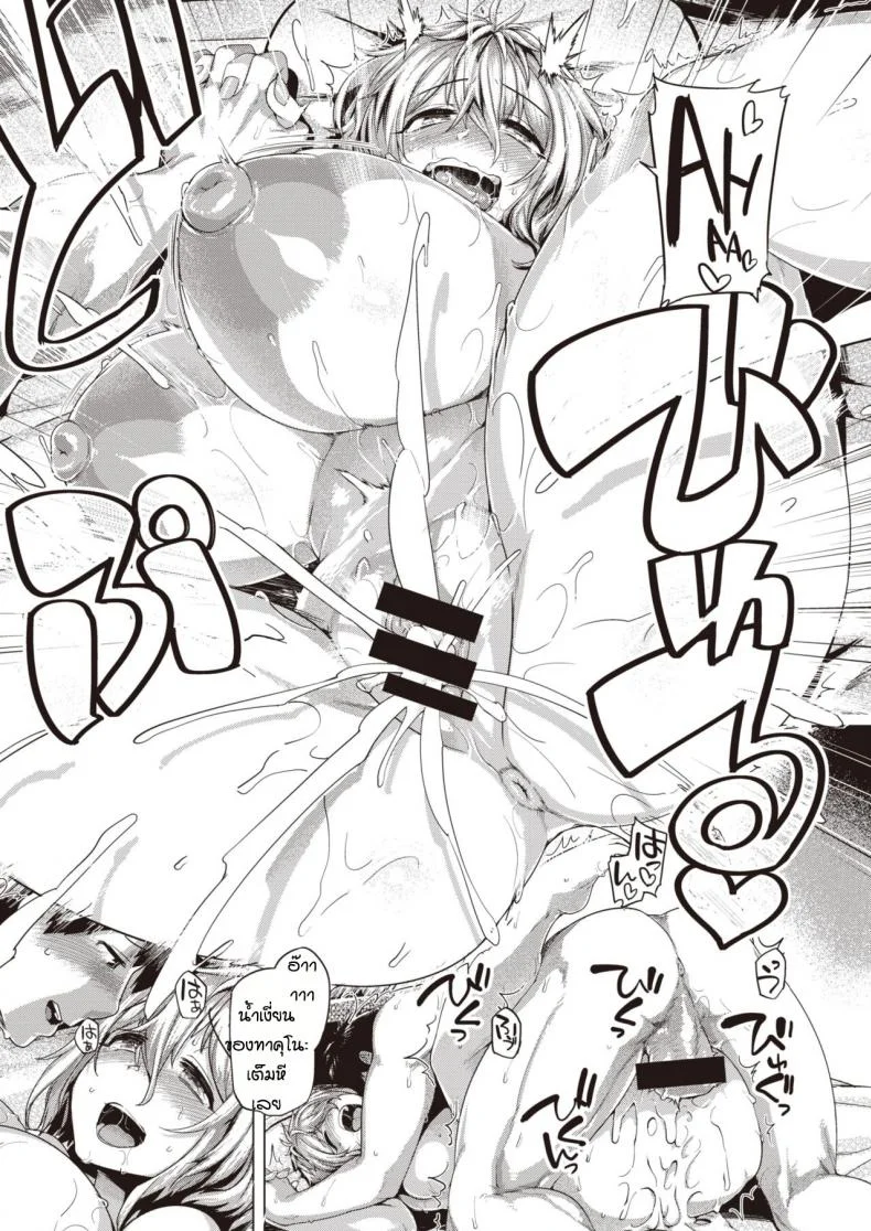 พาเพื่อนมาดูฟิกเกอร์ที่ห้อง [Tabigarasu] Batsukin หน้า 19