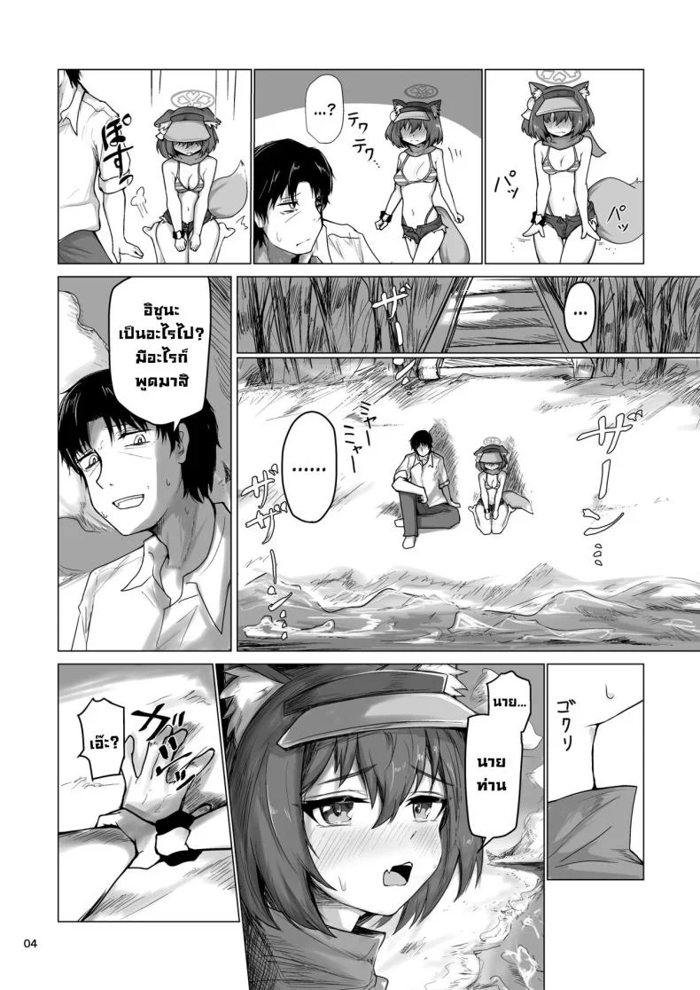 พักร้อนที่ชายหาด [Lard Mashimashi Somen (Rald)] Going on an Exclusive Summer Vacation for Two with Izuna, the Best Ninja In Kivotos (Blue Archive) หน้า 5