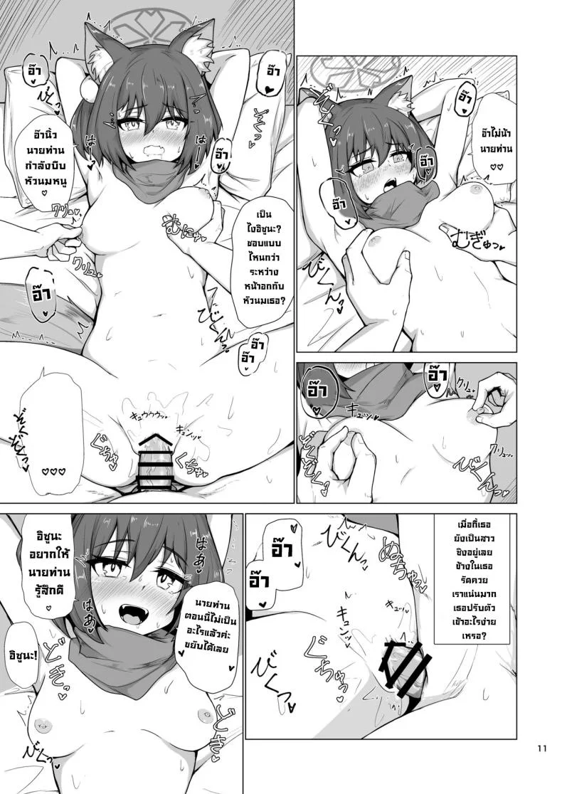 พักร้อนที่ชายหาด [Lard Mashimashi Somen (Rald)] Going on an Exclusive Summer Vacation for Two with Izuna, the Best Ninja In Kivotos (Blue Archive) หน้า 12