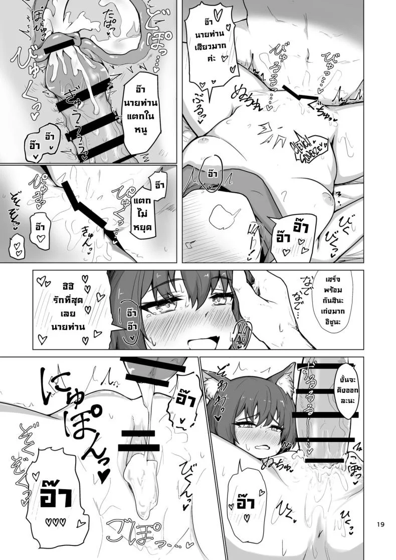 พักร้อนที่ชายหาด [Lard Mashimashi Somen (Rald)] Going on an Exclusive Summer Vacation for Two with Izuna, the Best Ninja In Kivotos (Blue Archive) หน้า 20