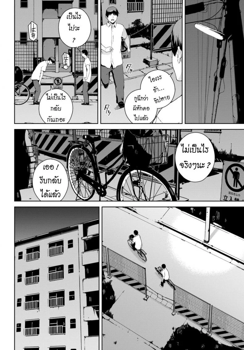 ล่า ท้า ผี [Iwasaki Yuuki] Nozokimi หน้า 6