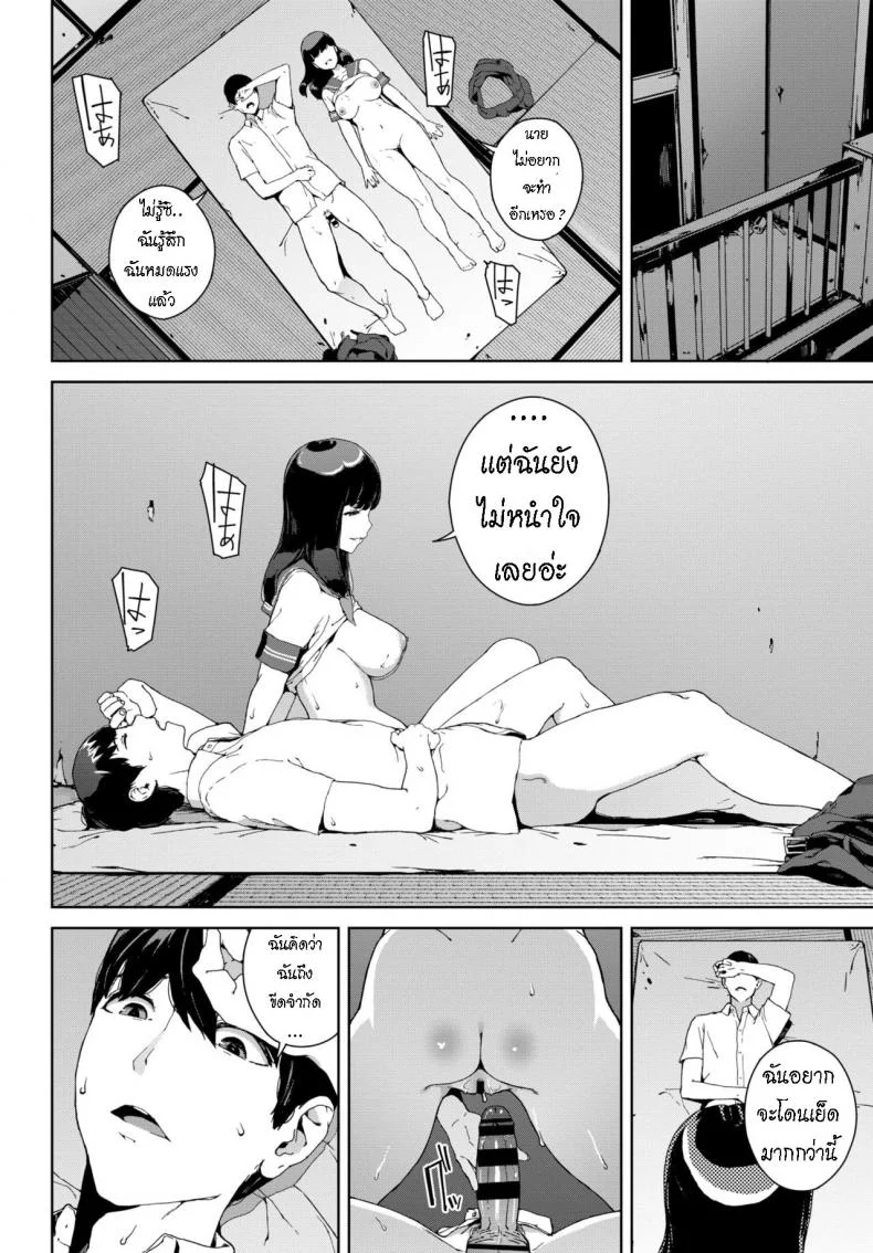 ล่า ท้า ผี [Iwasaki Yuuki] Nozokimi หน้า 18