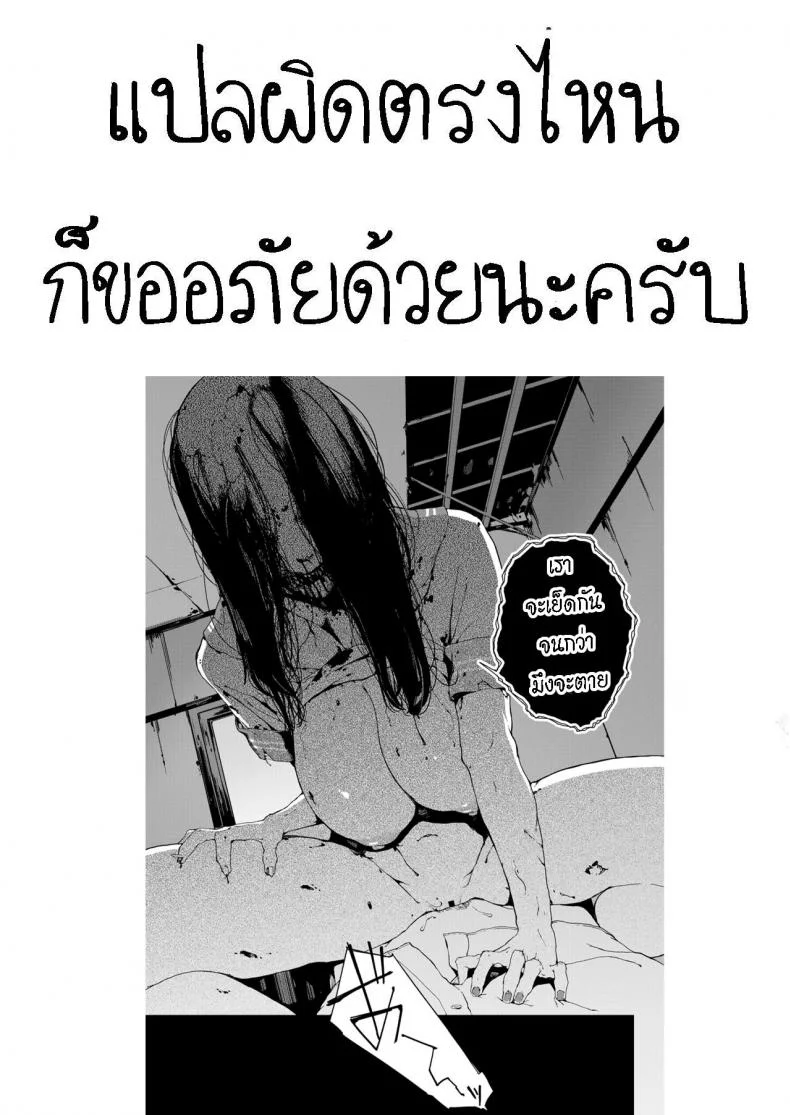 ล่า ท้า ผี [Iwasaki Yuuki] Nozokimi หน้า 21