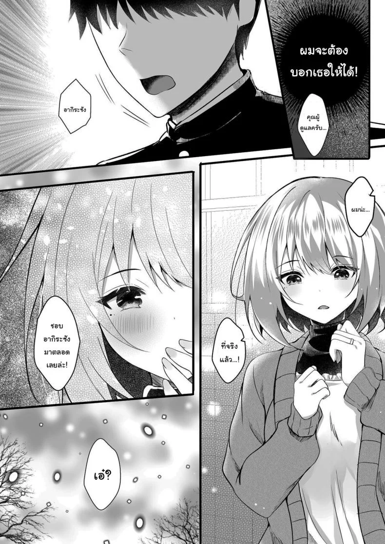 คุณเจ้าของหอเป็นของผม [Rocomani (Manatsu Roco)] Daisuki na Ryoubo-san o Saimin de Netoru 1-kagetsu หน้า 4