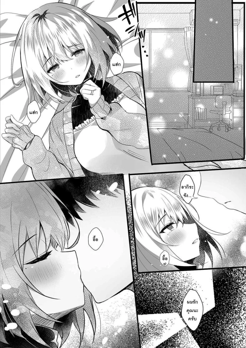 คุณเจ้าของหอเป็นของผม [Rocomani (Manatsu Roco)] Daisuki na Ryoubo-san o Saimin de Netoru 1-kagetsu หน้า 7