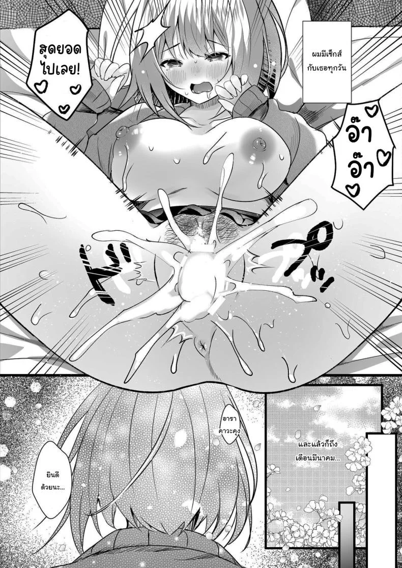 คุณเจ้าของหอเป็นของผม [Rocomani (Manatsu Roco)] Daisuki na Ryoubo-san o Saimin de Netoru 1-kagetsu หน้า 19