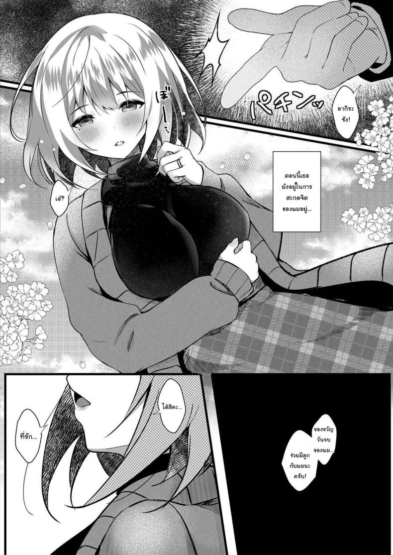 คุณเจ้าของหอเป็นของผม [Rocomani (Manatsu Roco)] Daisuki na Ryoubo-san o Saimin de Netoru 1-kagetsu หน้า 20