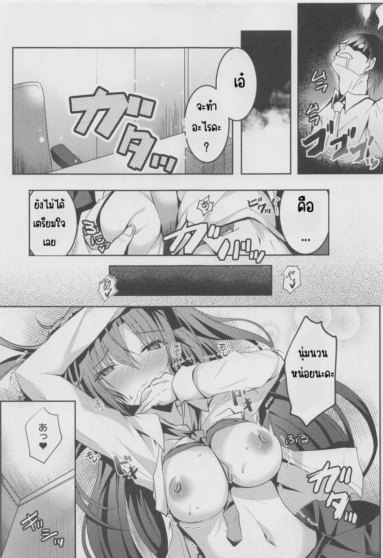 หนังสือลามกของยูกะจัง(COMIC1☆22) [Dorayakiya (Inoue Takuya)] Yuuka-chan no Ecchi Hon (Blue Archive) หน้า 4