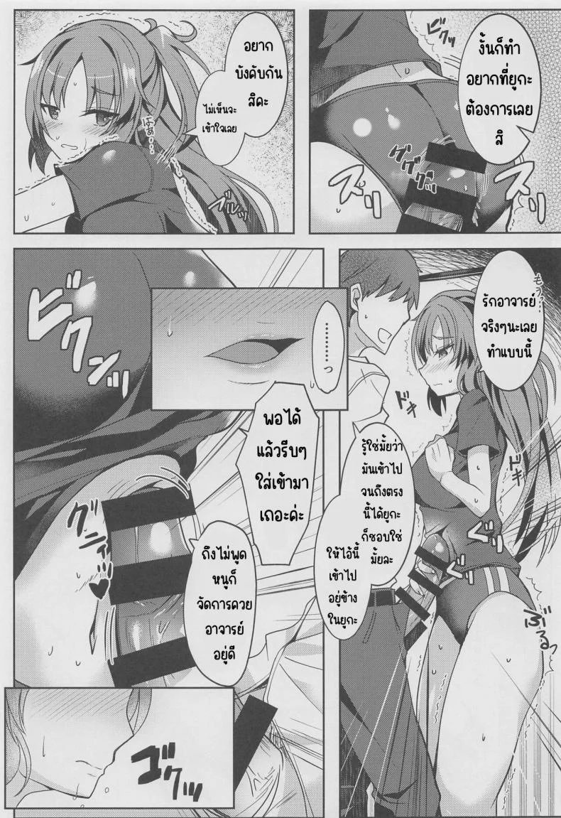 หนังสือลามกของยูกะจัง(COMIC1☆22) [Dorayakiya (Inoue Takuya)] Yuuka-chan no Ecchi Hon (Blue Archive) หน้า 18